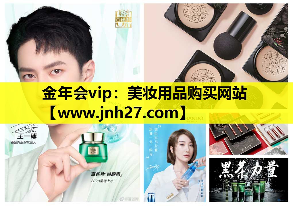 美妆用品购买网站