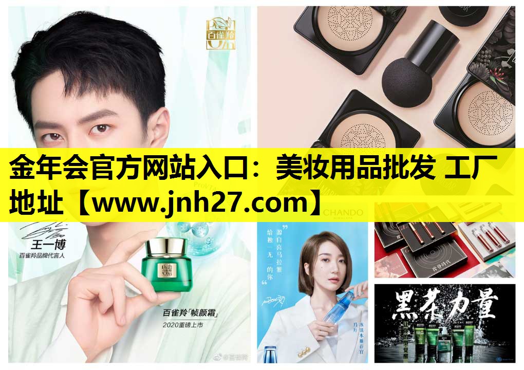 美妆用品批发 工厂地址